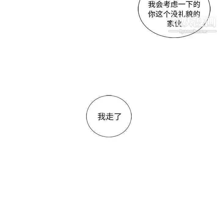 为何偏偏是你 - 第24话 - page 80