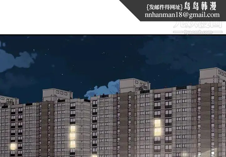为何偏偏是你 - 第1话 - page 1