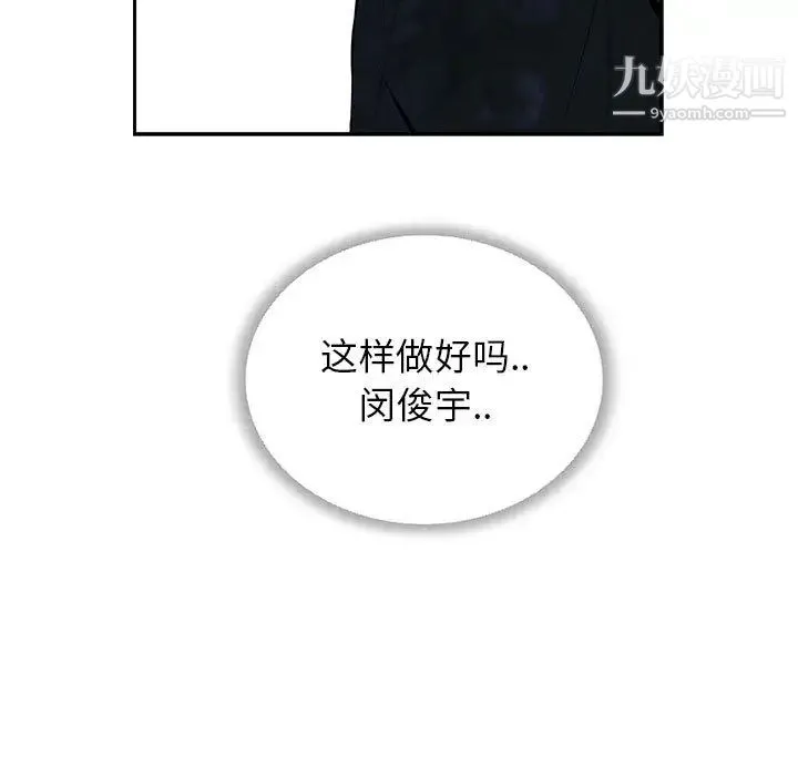 为何偏偏是你 - 第1话 - page 7