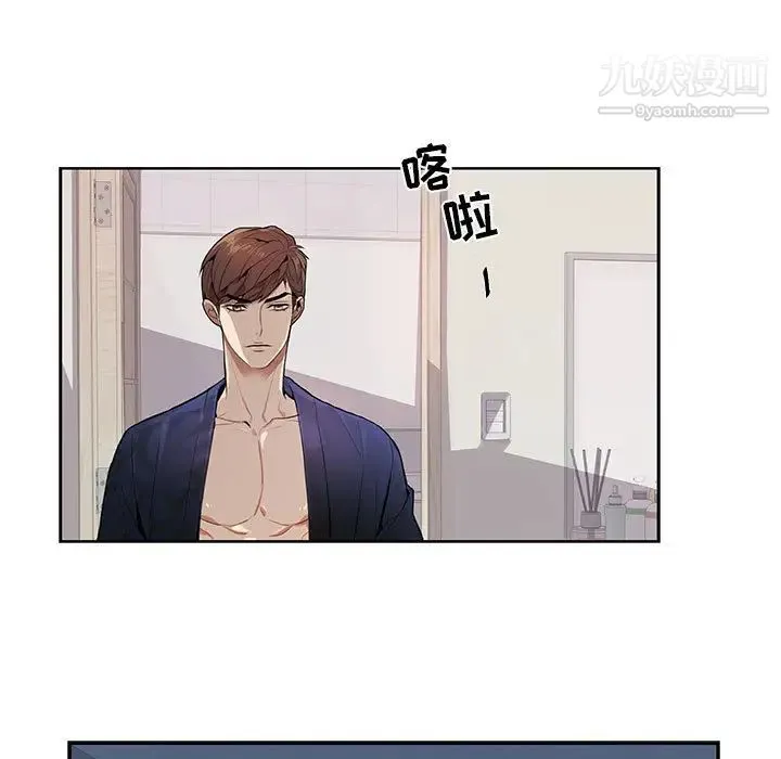 为何偏偏是你 - 第1话 - page 9
