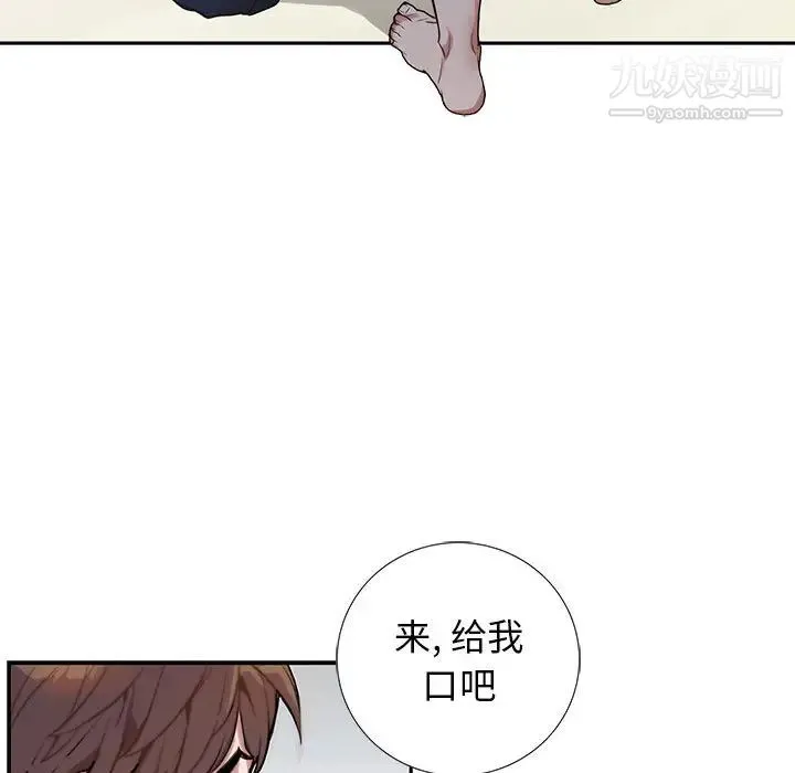 为何偏偏是你 - 第1话 - page 21