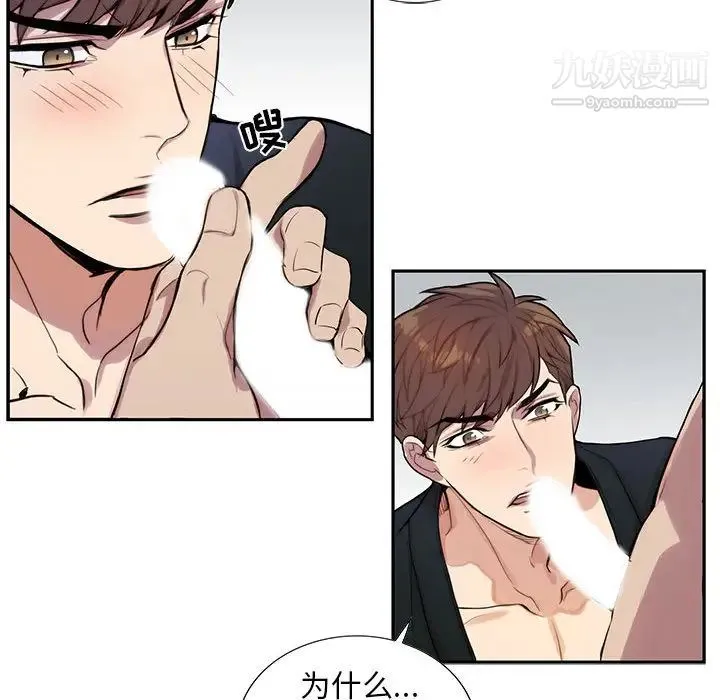 为何偏偏是你 - 第1话 - page 22