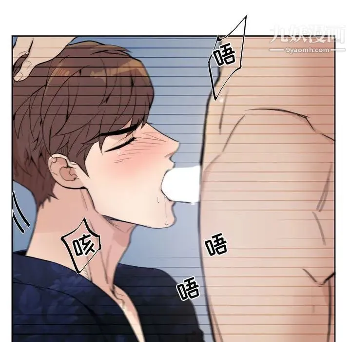 为何偏偏是你 - 第1话 - page 25