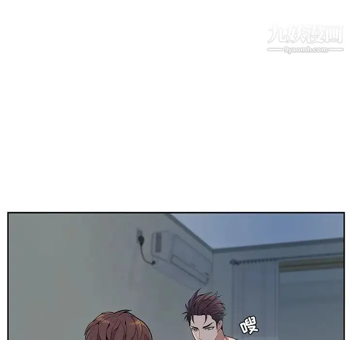 为何偏偏是你 - 第1话 - page 32
