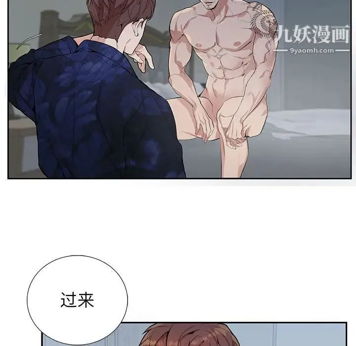 为何偏偏是你 - 第1话 - page 33