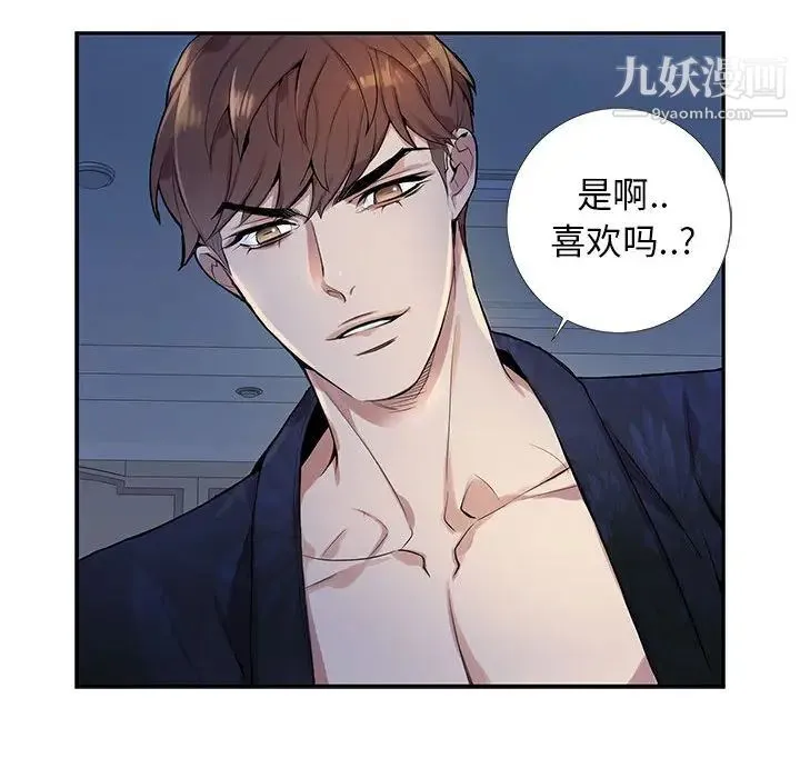 为何偏偏是你 - 第1话 - page 41