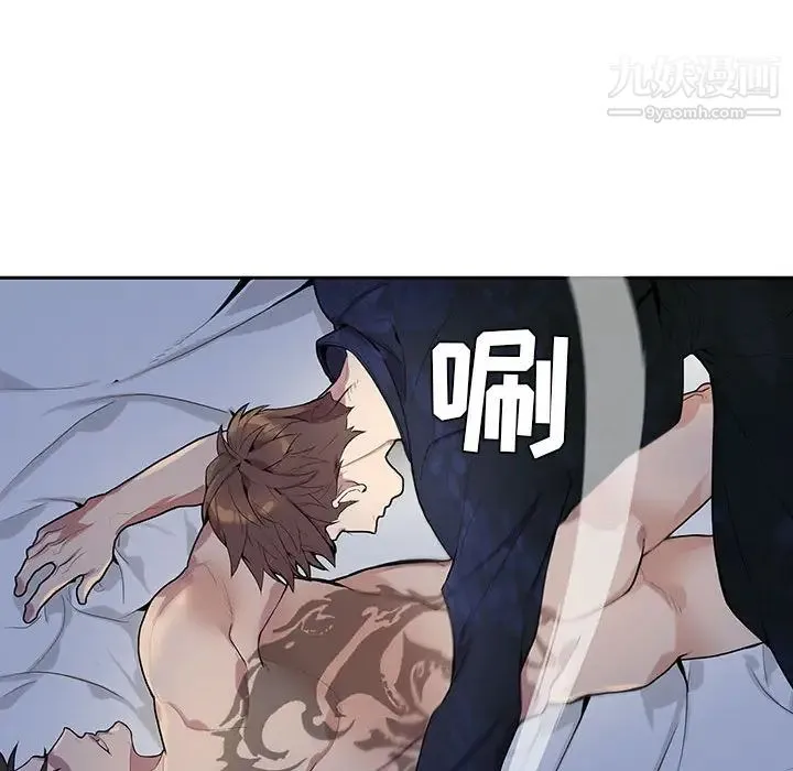为何偏偏是你 - 第1话 - page 42