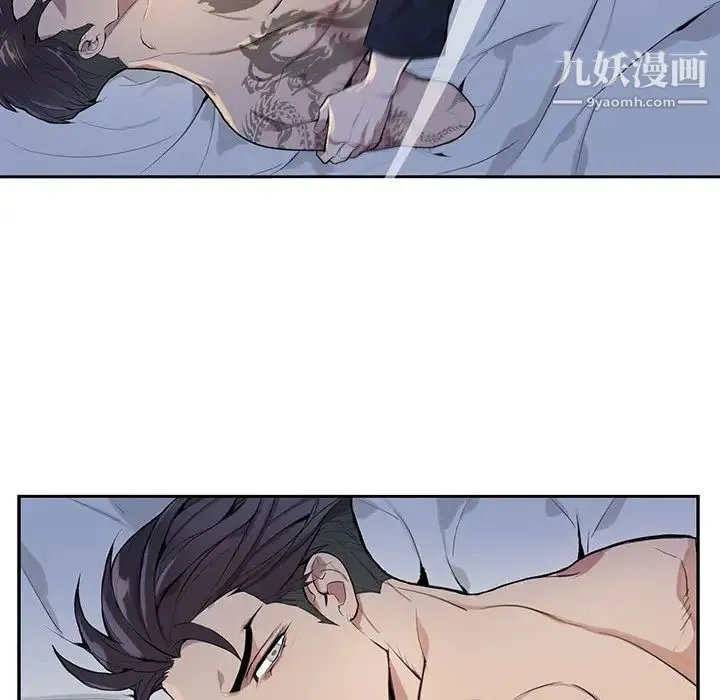 为何偏偏是你 - 第1话 - page 43
