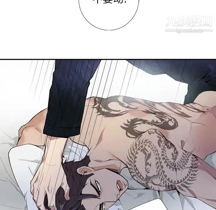 为何偏偏是你 - 第1话 - page 47