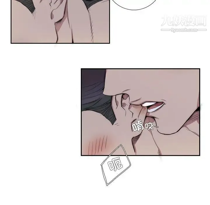 为何偏偏是你 - 第1话 - page 51