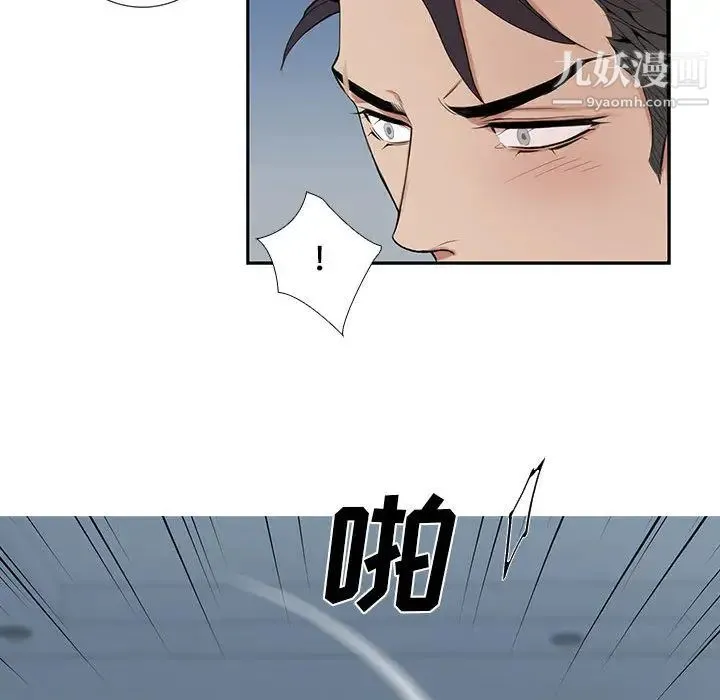 为何偏偏是你 - 第1话 - page 58