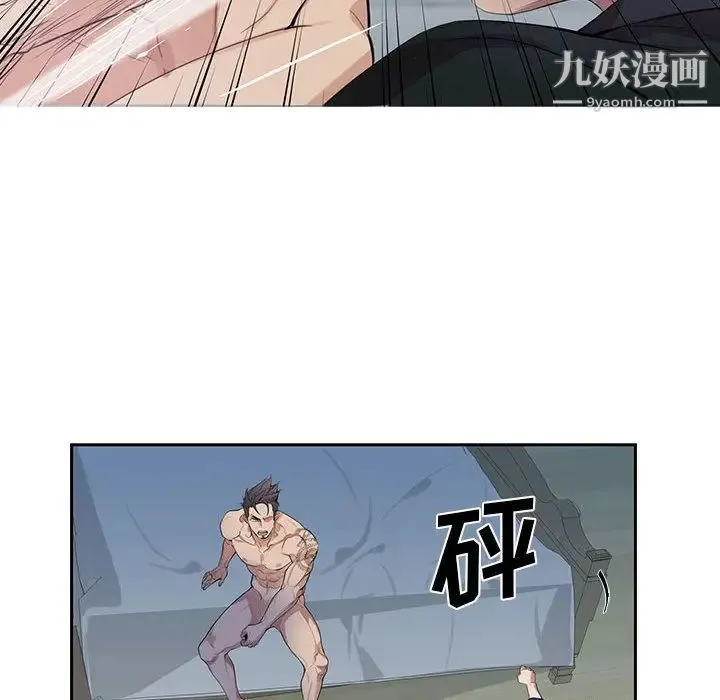 为何偏偏是你 - 第1话 - page 60
