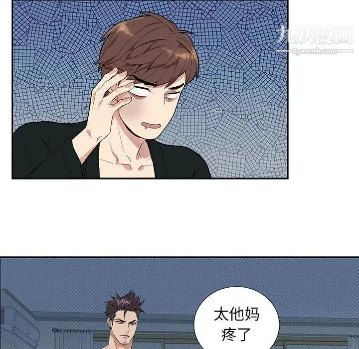为何偏偏是你 - 第1话 - page 62