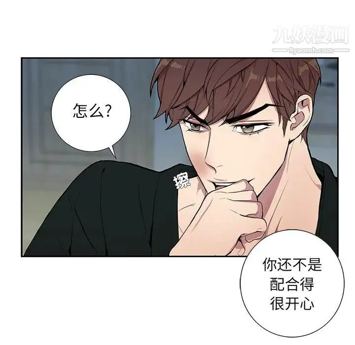 为何偏偏是你 - 第1话 - page 65