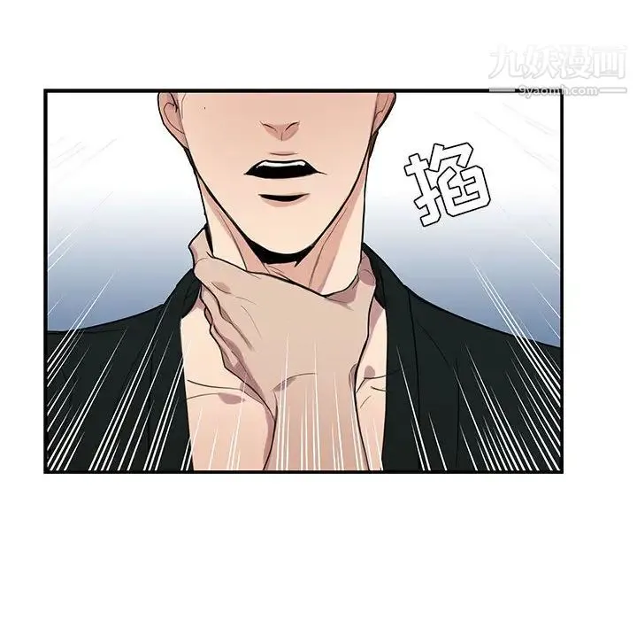 为何偏偏是你 - 第1话 - page 67