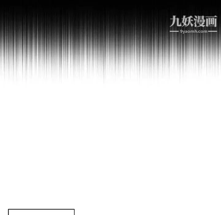 为何偏偏是你 - 第1话 - page 77