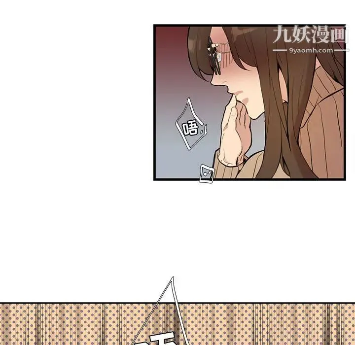 为何偏偏是你 - 第1话 - page 95