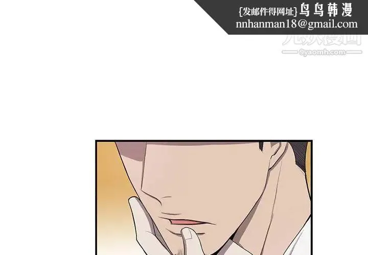 为何偏偏是你 - 第36话 - page 1