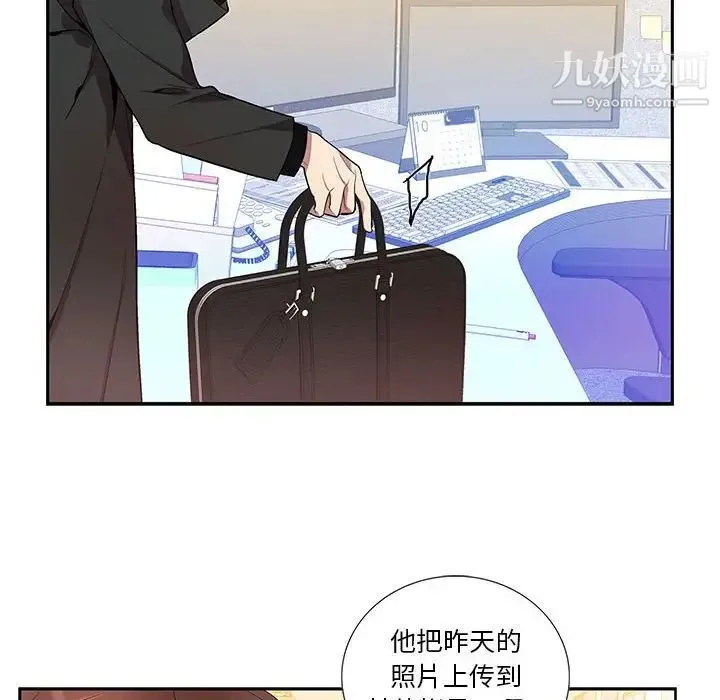 为何偏偏是你 - 第11话 - page 8