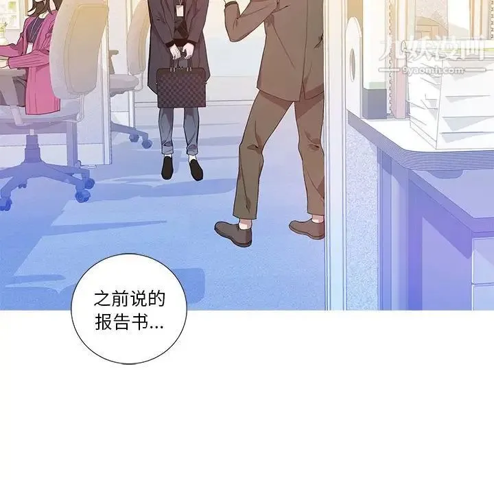 为何偏偏是你 - 第11话 - page 12