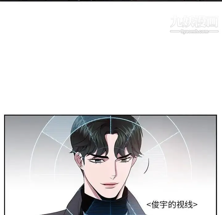 为何偏偏是你 - 第11话 - page 15