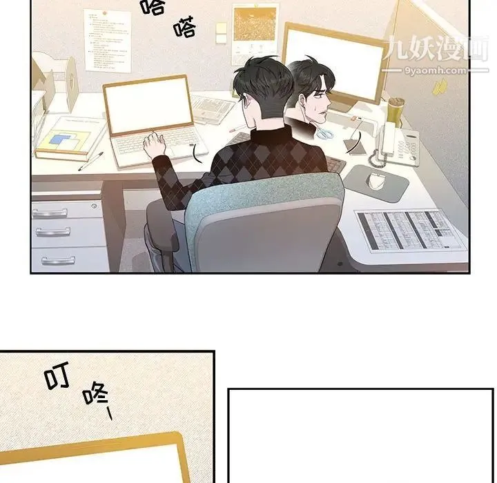 为何偏偏是你 - 第11话 - page 18