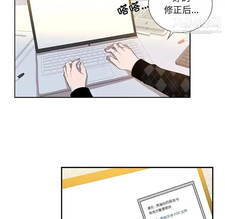 为何偏偏是你 - 第11话 - page 20