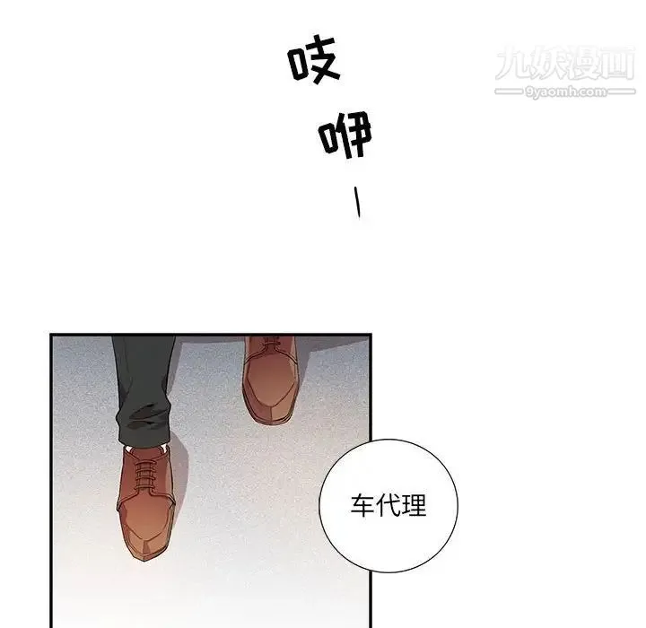 为何偏偏是你 - 第11话 - page 25