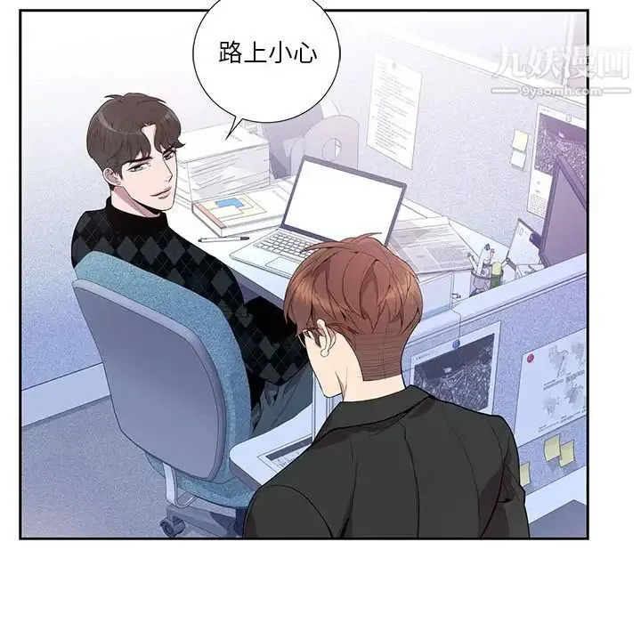 为何偏偏是你 - 第11话 - page 28