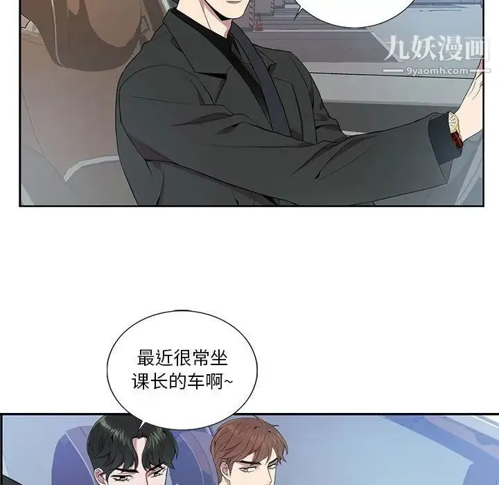 为何偏偏是你 - 第11话 - page 40