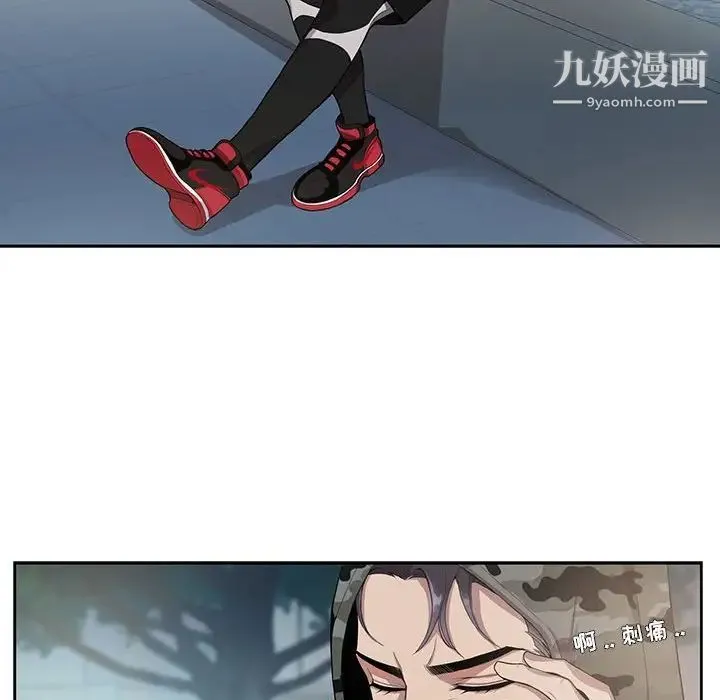 为何偏偏是你 - 第11话 - page 49