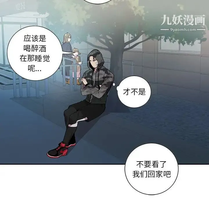 为何偏偏是你 - 第11话 - page 51