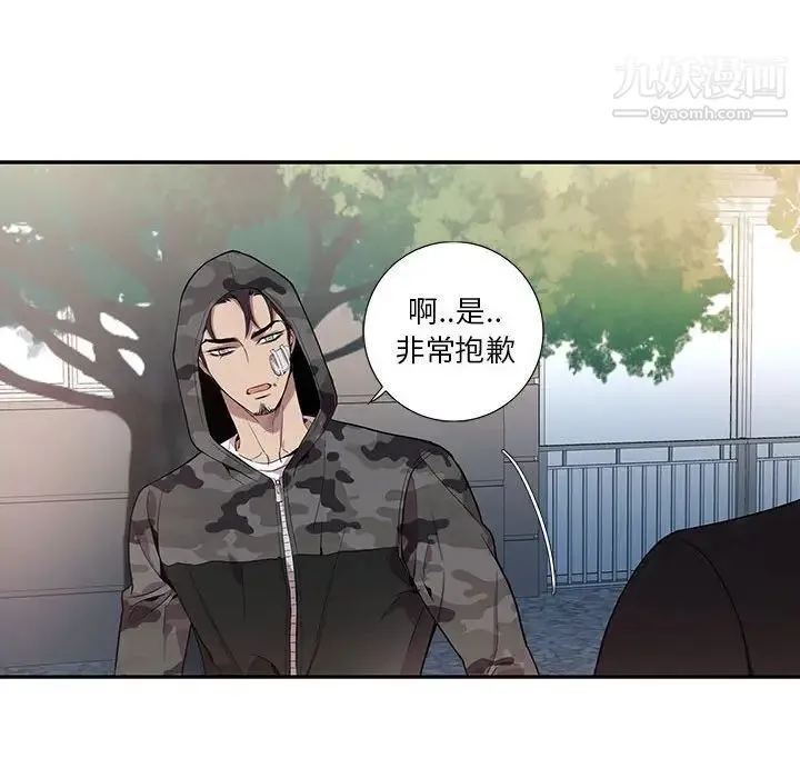 为何偏偏是你 - 第11话 - page 55
