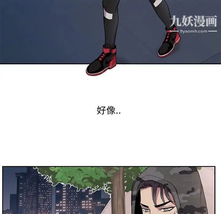 为何偏偏是你 - 第11话 - page 58