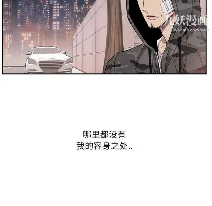 为何偏偏是你 - 第11话 - page 59