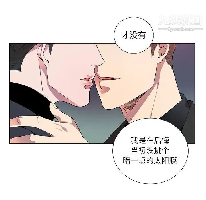 为何偏偏是你 - 第11话 - page 63