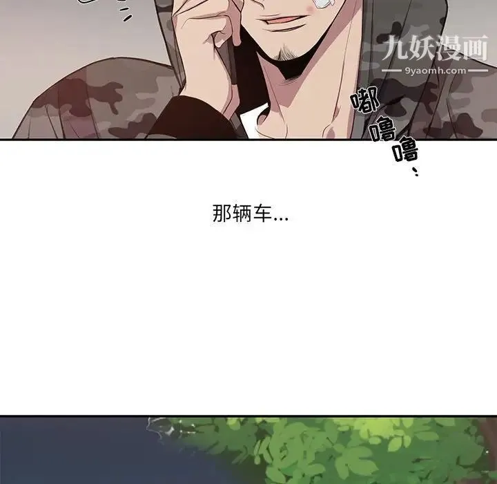 为何偏偏是你 - 第11话 - page 70