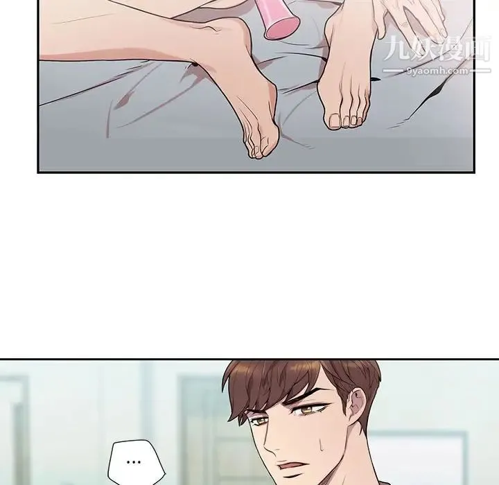 为何偏偏是你 - 第3话 - page 5