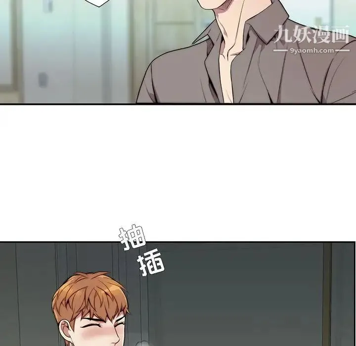 为何偏偏是你 - 第3话 - page 6