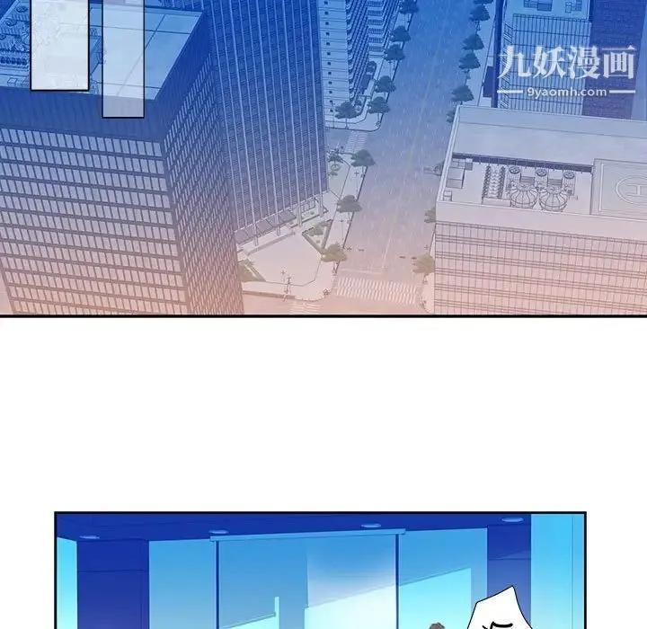 为何偏偏是你 - 第3话 - page 27