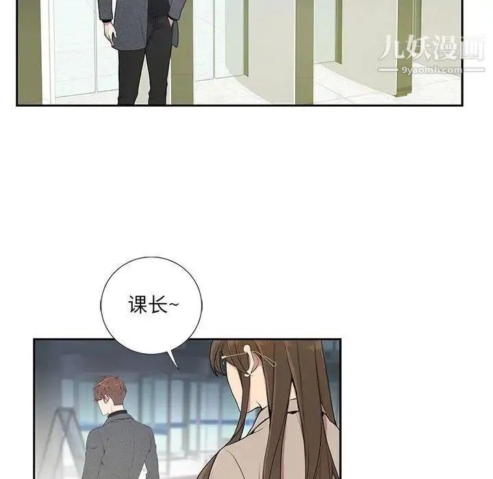 为何偏偏是你 - 第3话 - page 44