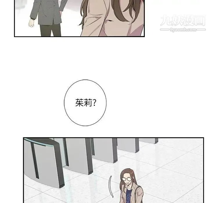 为何偏偏是你 - 第3话 - page 45
