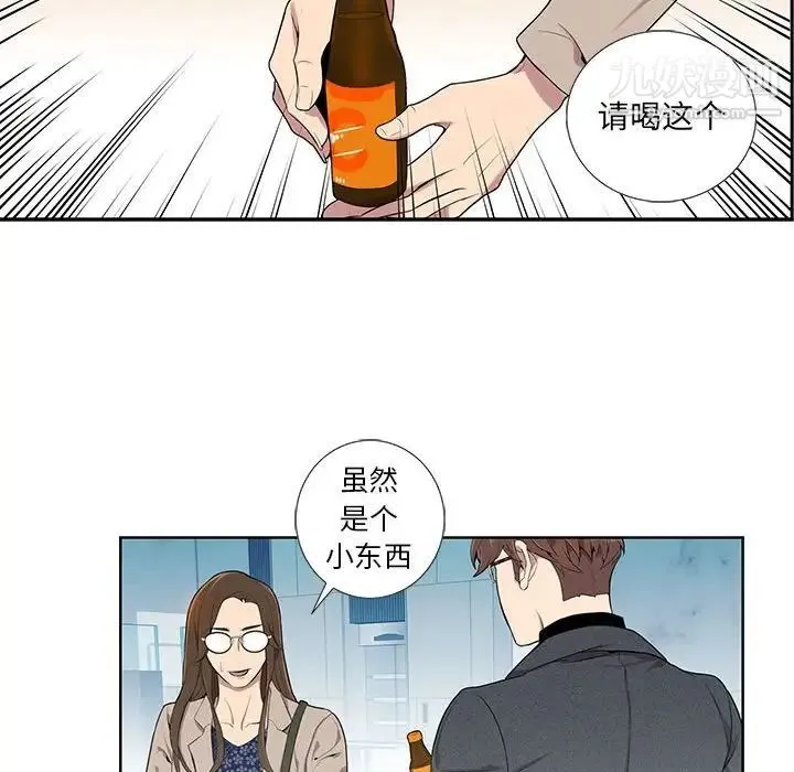 为何偏偏是你 - 第3话 - page 47