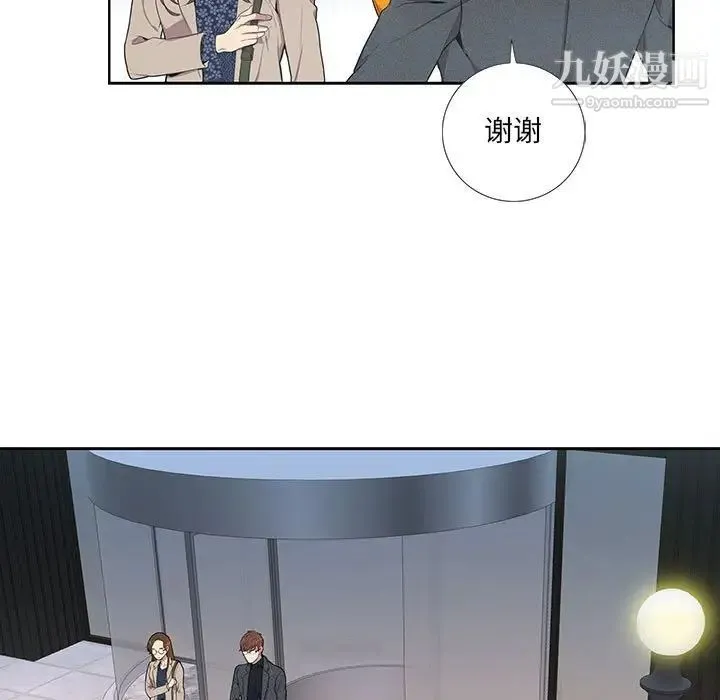 为何偏偏是你 - 第3话 - page 48
