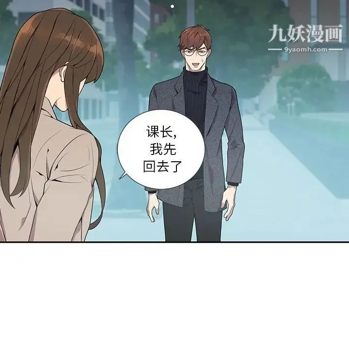 为何偏偏是你 - 第3话 - page 51