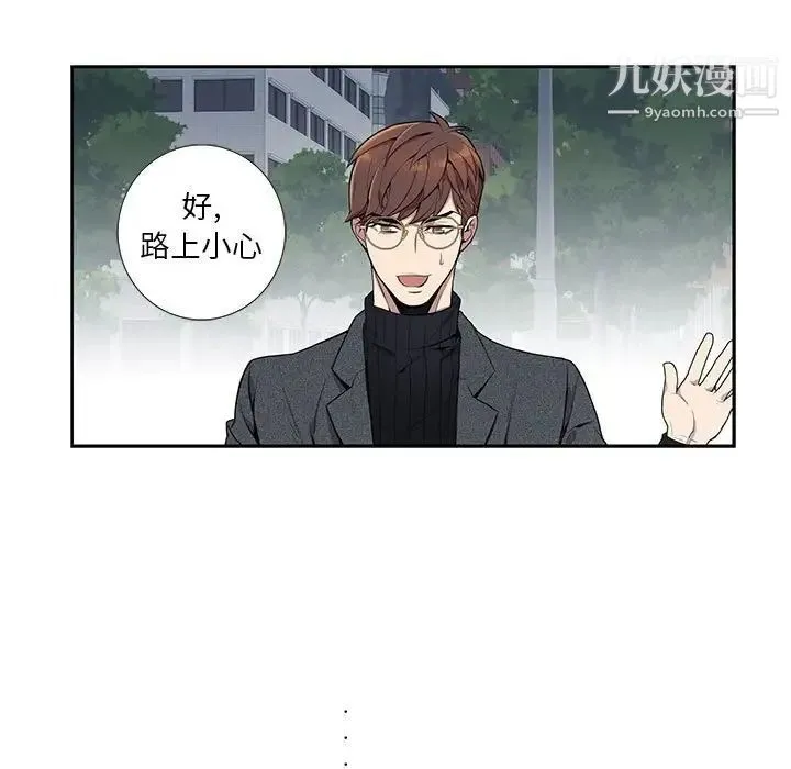 为何偏偏是你 - 第3话 - page 52