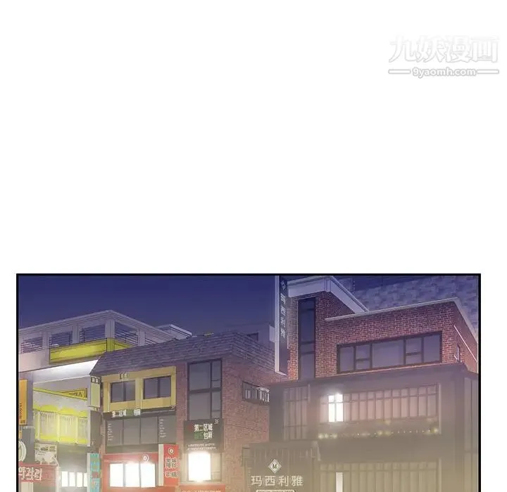 为何偏偏是你 - 第3话 - page 60