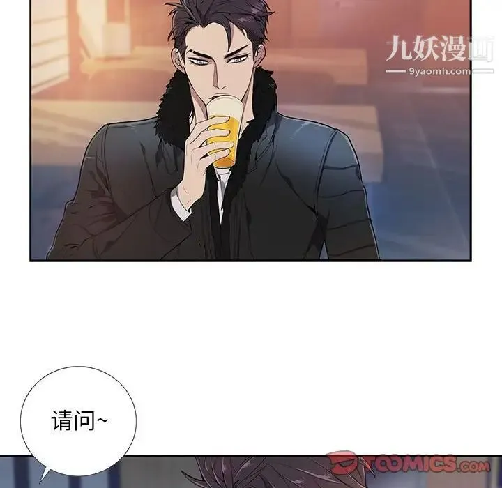 为何偏偏是你 - 第3话 - page 74