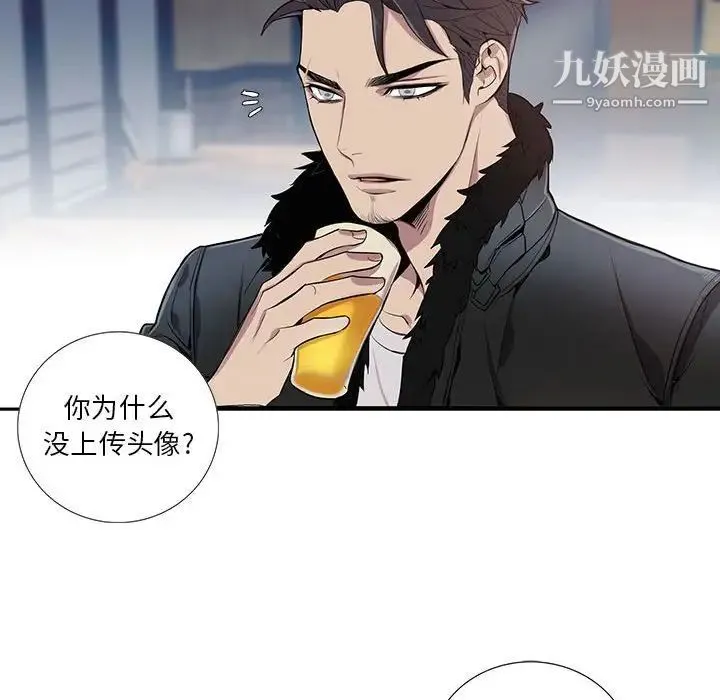 为何偏偏是你 - 第3话 - page 75