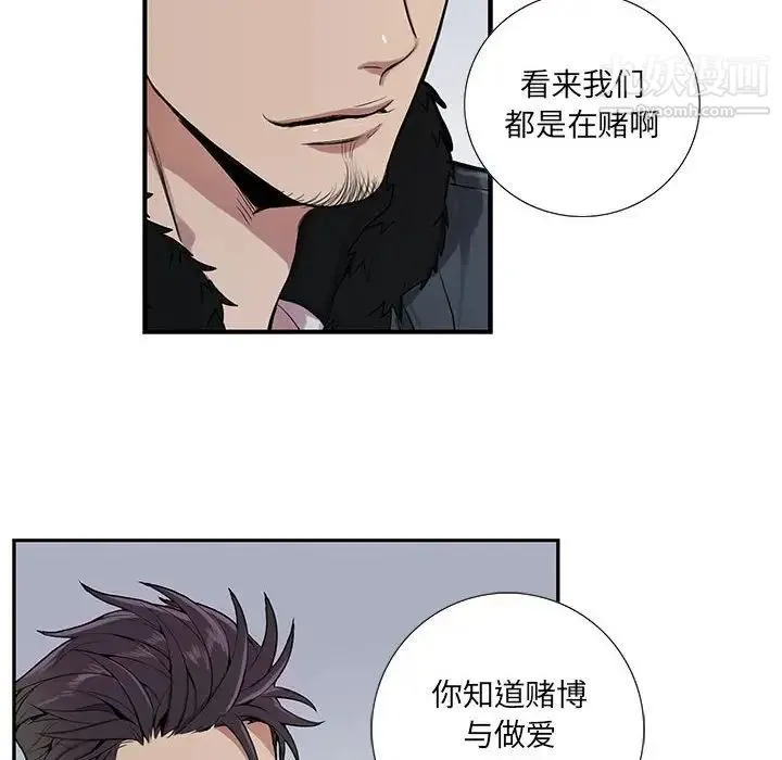 为何偏偏是你 - 第3话 - page 80